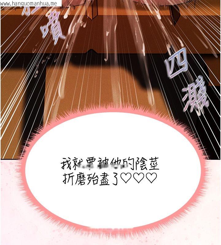 韩国漫画人妻猎人韩漫_人妻猎人-第128话-自由VS.销魂快感?在线免费阅读-韩国漫画-第16张图片