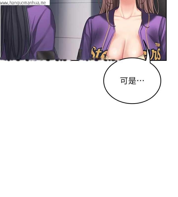 韩国漫画我的in援团韩漫_我的in援团-第2话-被组长各种霸凌在线免费阅读-韩国漫画-第187张图片