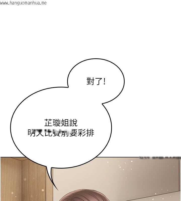 韩国漫画我的in援团韩漫_我的in援团-第6话-暴走的汪星人在线免费阅读-韩国漫画-第77张图片