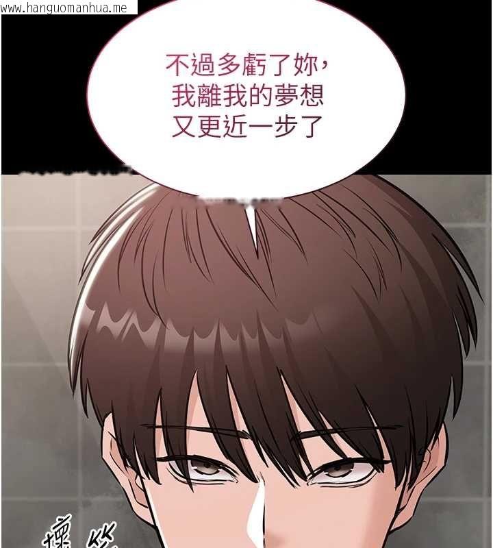 韩国漫画为民服务App韩漫_为民服务App-第20话-不为人知的羞耻性癖在线免费阅读-韩国漫画-第53张图片