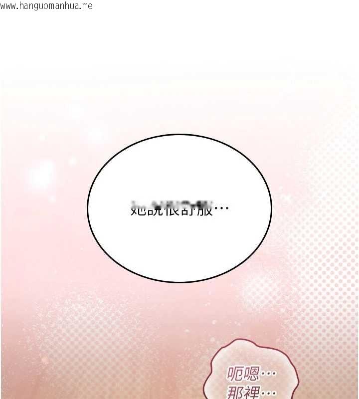 韩国漫画我的in援团韩漫_我的in援团-第3话-心怀不轨的按摩在线免费阅读-韩国漫画-第35张图片