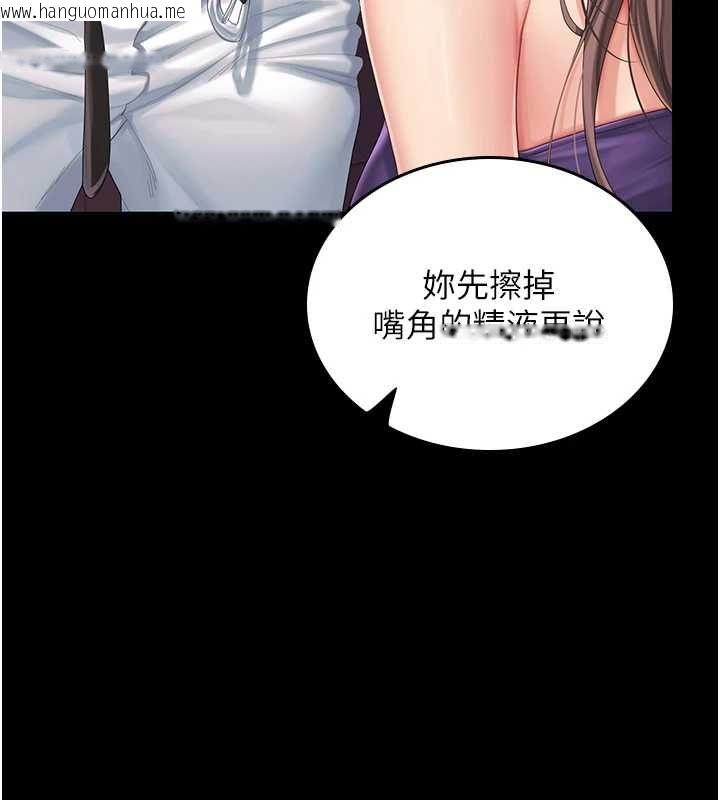 韩国漫画我的in援团韩漫_我的in援团-第2话-被组长各种霸凌在线免费阅读-韩国漫画-第9张图片