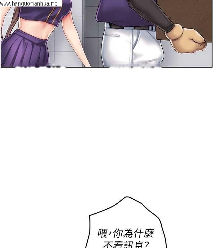 韩国漫画我的in援团韩漫_我的in援团-第7话-你又发情了?在线免费阅读-韩国漫画-第154张图片