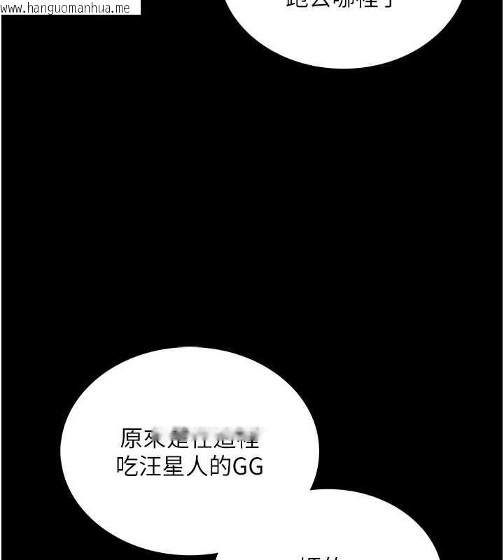 韩国漫画我的in援团韩漫_我的in援团-第2话-被组长各种霸凌在线免费阅读-韩国漫画-第14张图片