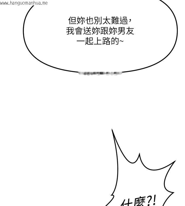韩国漫画鲁蛇社畜的金手指韩漫_鲁蛇社畜的金手指-第80话-看清楚谁才是老大在线免费阅读-韩国漫画-第84张图片