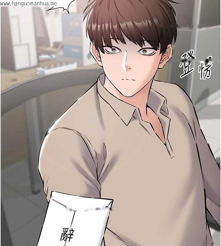 韩国漫画为民服务App韩漫_为民服务App-第20话-不为人知的羞耻性癖在线免费阅读-韩国漫画-第136张图片