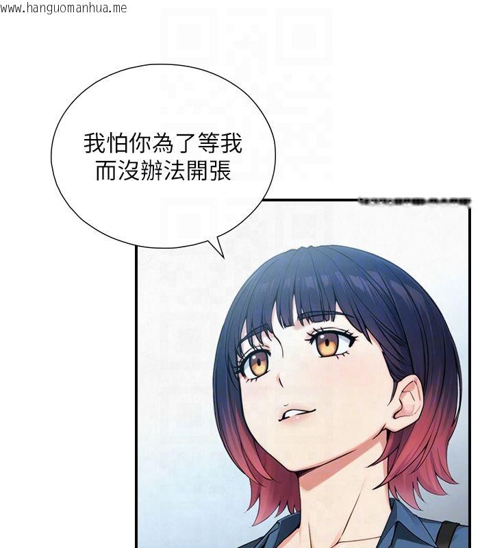 韩国漫画与生巨来韩漫_与生巨来-第33话-把GG洗干净等我在线免费阅读-韩国漫画-第20张图片