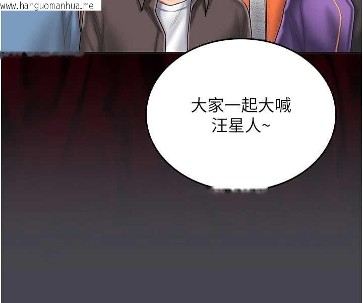 韩国漫画我的in援团韩漫_我的in援团-第6话-暴走的汪星人在线免费阅读-韩国漫画-第183张图片