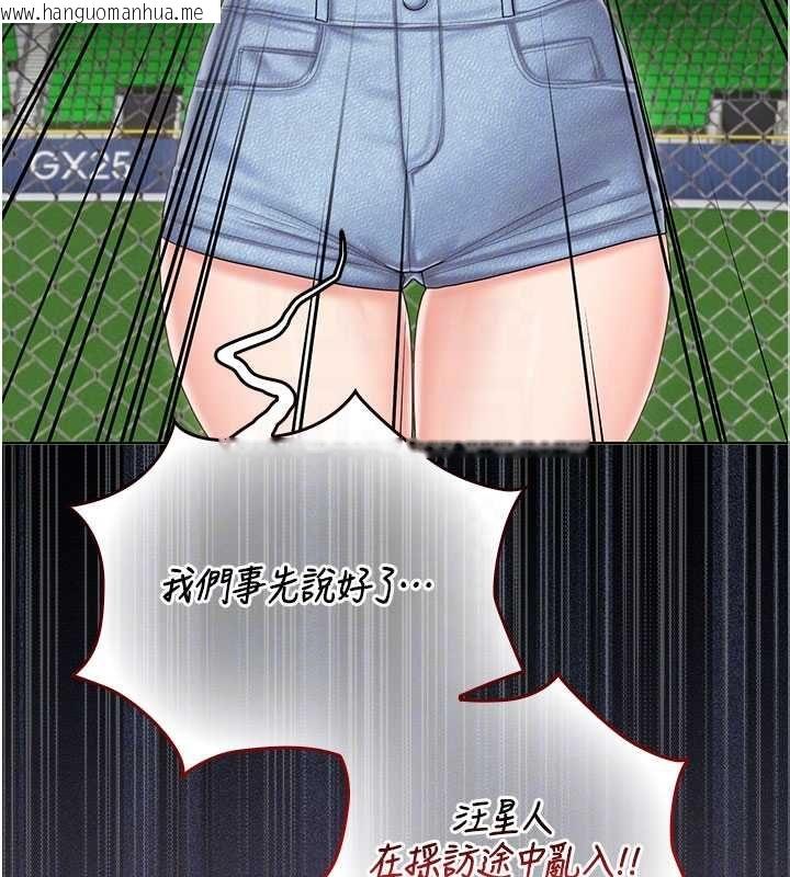 韩国漫画我的in援团韩漫_我的in援团-第7话-你又发情了?在线免费阅读-韩国漫画-第23张图片