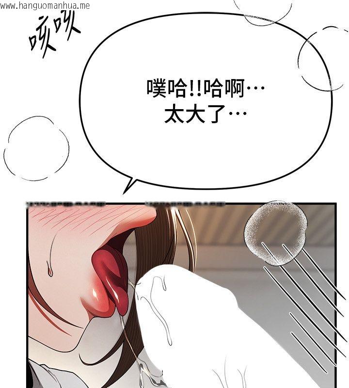 韩国漫画Beautiful-Days韩漫_Beautiful-Days-第86话-把别的女人的味道清干净在线免费阅读-韩国漫画-第70张图片