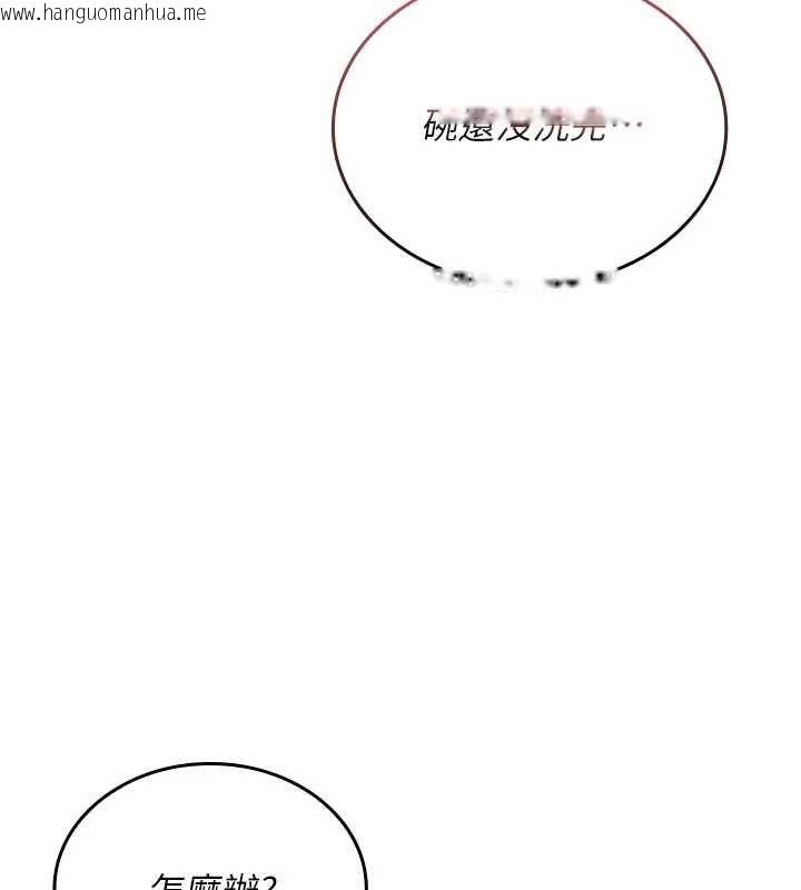 韩国漫画我的in援团韩漫_我的in援团-第4话-妳不是最爱这个姿势吗?在线免费阅读-韩国漫画-第211张图片