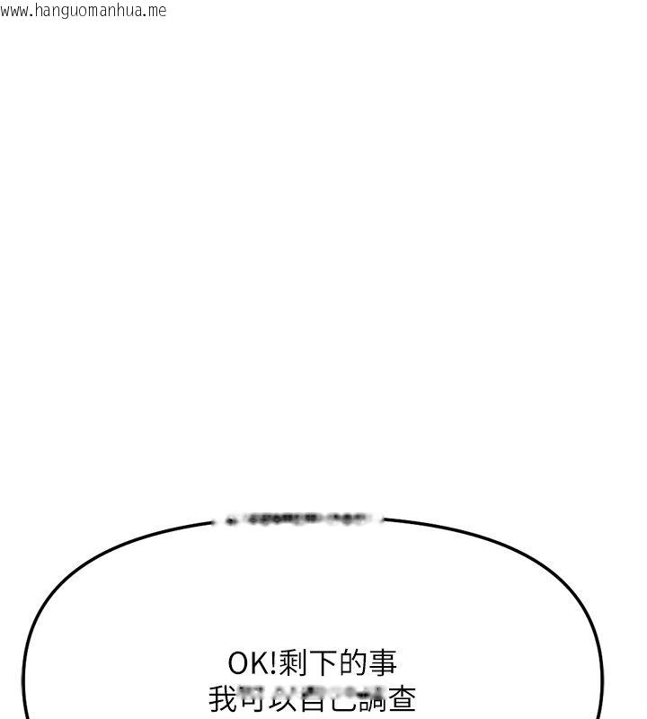 韩国漫画鲁蛇社畜的金手指韩漫_鲁蛇社畜的金手指-第80话-看清楚谁才是老大在线免费阅读-韩国漫画-第67张图片