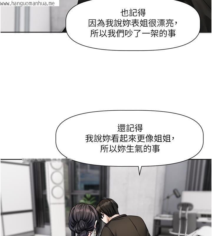 韩国漫画恋爱版本更新中韩漫_恋爱版本更新中-第18话-无法抗拒的她在线免费阅读-韩国漫画-第44张图片