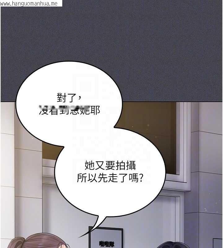 韩国漫画我的in援团韩漫_我的in援团-第6话-暴走的汪星人在线免费阅读-韩国漫画-第142张图片