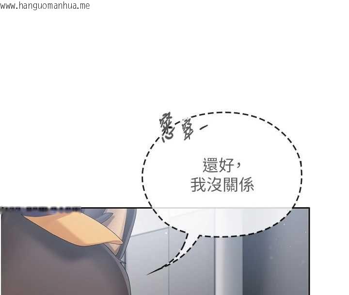 韩国漫画我的in援团韩漫_我的in援团-第2话-被组长各种霸凌在线免费阅读-韩国漫画-第147张图片