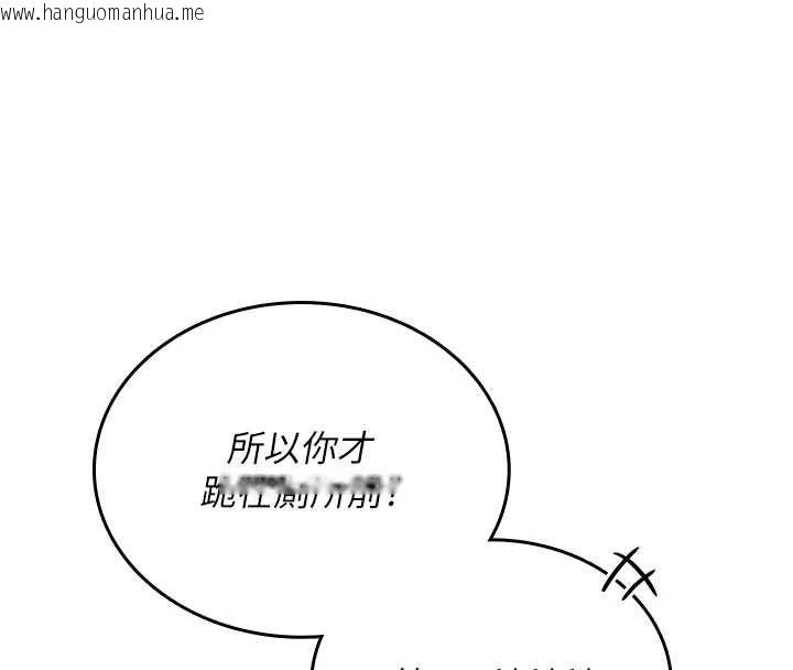 韩国漫画我的in援团韩漫_我的in援团-第6话-暴走的汪星人在线免费阅读-韩国漫画-第69张图片