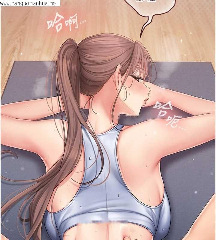 韩国漫画我的in援团韩漫_我的in援团-第3话-心怀不轨的按摩在线免费阅读-韩国漫画-第36张图片
