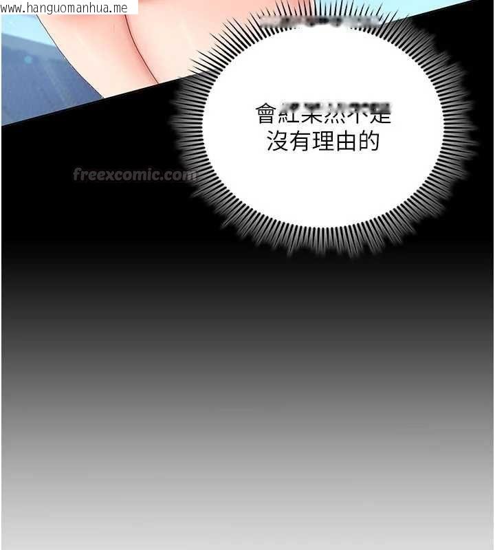 韩国漫画我的in援团韩漫_我的in援团-第3话-心怀不轨的按摩在线免费阅读-韩国漫画-第105张图片