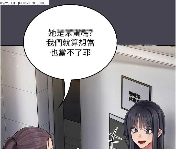 韩国漫画我的in援团韩漫_我的in援团-第6话-暴走的汪星人在线免费阅读-韩国漫画-第151张图片