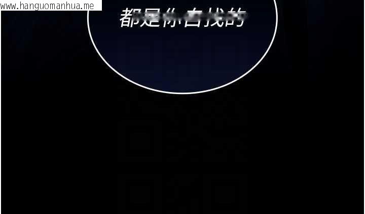 韩国漫画我的in援团韩漫_我的in援团-第7话-你又发情了?在线免费阅读-韩国漫画-第80张图片