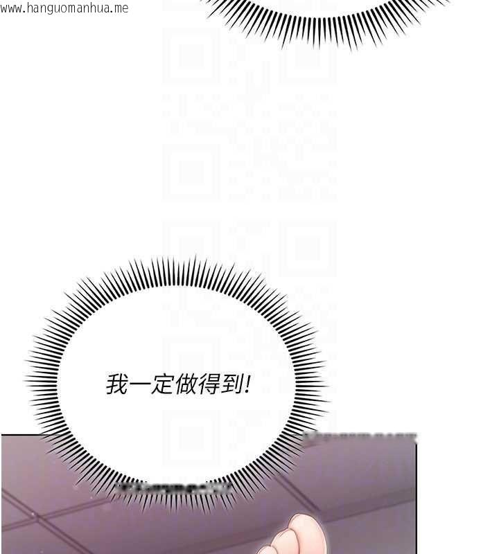 韩国漫画我的in援团韩漫_我的in援团-第4话-妳不是最爱这个姿势吗?在线免费阅读-韩国漫画-第99张图片