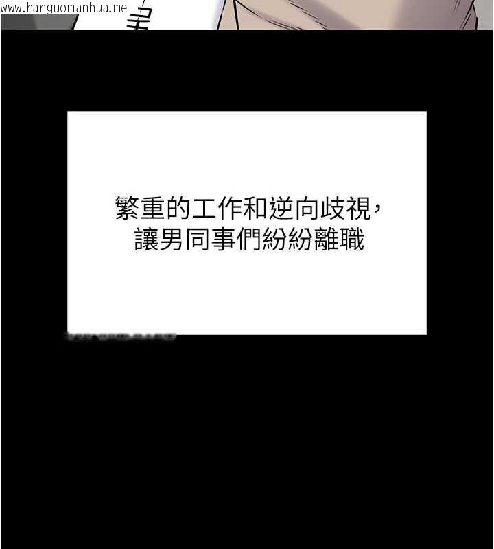 韩国漫画为民服务App韩漫_为民服务App-第20话-不为人知的羞耻性癖在线免费阅读-韩国漫画-第137张图片