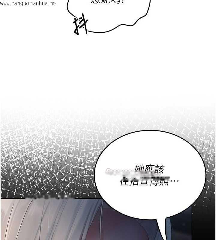韩国漫画我的in援团韩漫_我的in援团-第3话-心怀不轨的按摩在线免费阅读-韩国漫画-第45张图片