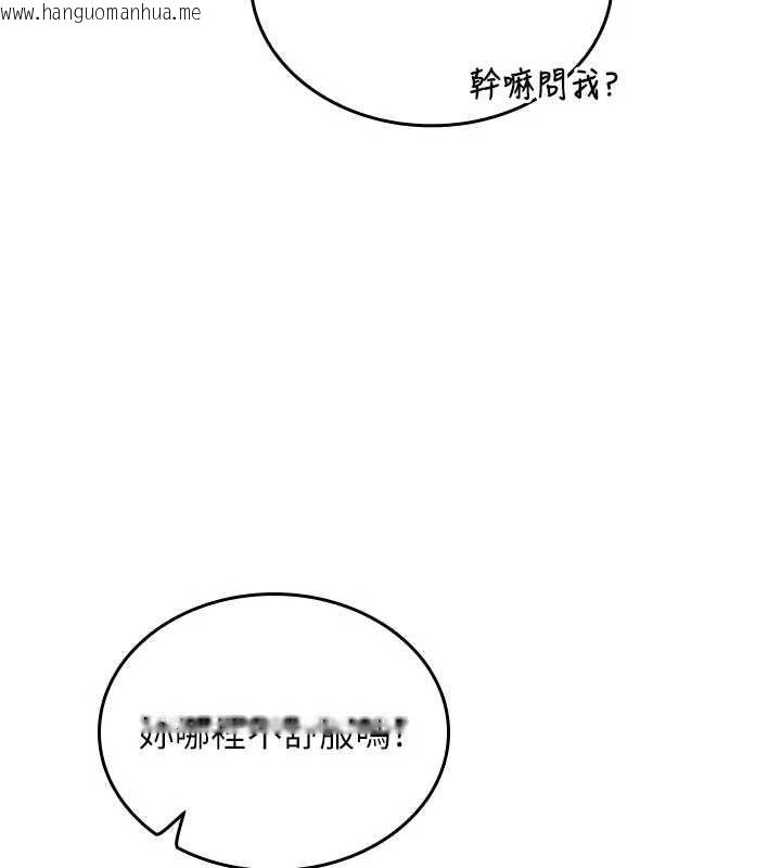 韩国漫画我的in援团韩漫_我的in援团-第3话-心怀不轨的按摩在线免费阅读-韩国漫画-第19张图片