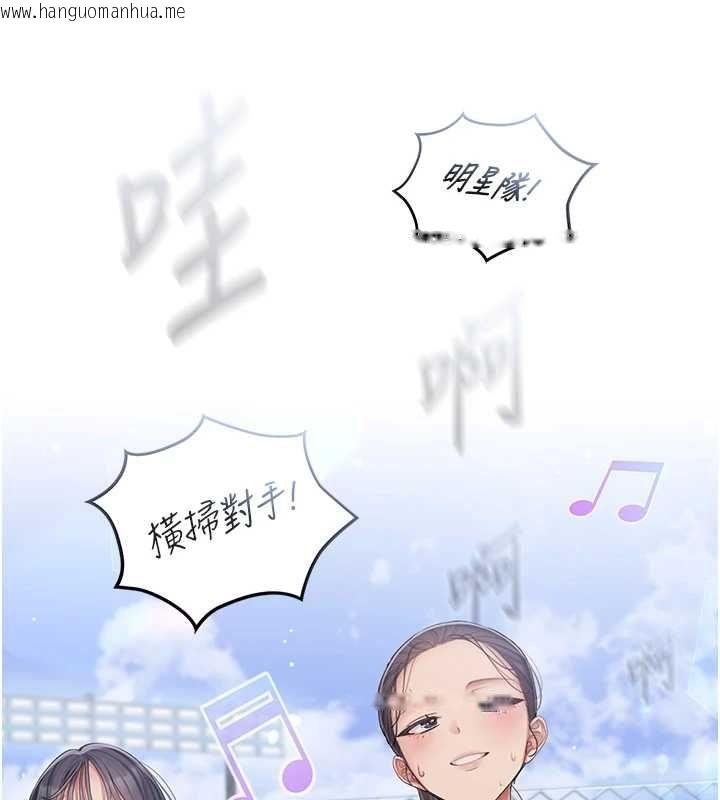 韩国漫画我的in援团韩漫_我的in援团-第2话-被组长各种霸凌在线免费阅读-韩国漫画-第103张图片