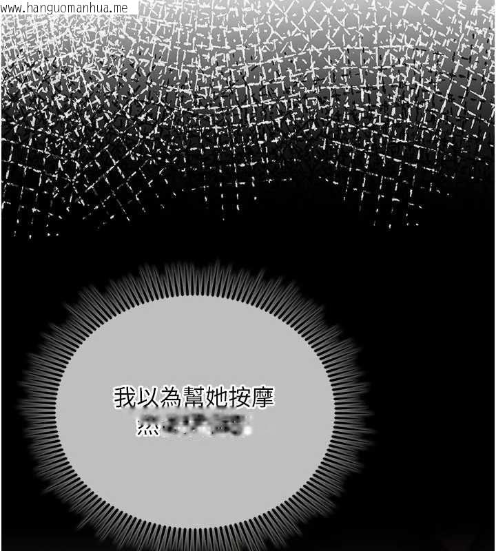 韩国漫画我的in援团韩漫_我的in援团-第4话-妳不是最爱这个姿势吗?在线免费阅读-韩国漫画-第138张图片
