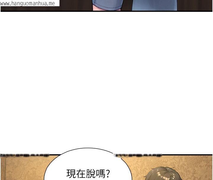 韩国漫画与生巨来韩漫_与生巨来-第33话-把GG洗干净等我在线免费阅读-韩国漫画-第103张图片