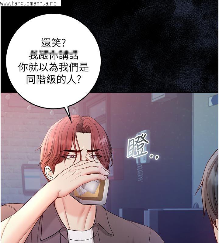 韩国漫画不纯吸血鬼韩漫_不纯吸血鬼-第26话-目睹女友的出轨现场在线免费阅读-韩国漫画-第28张图片
