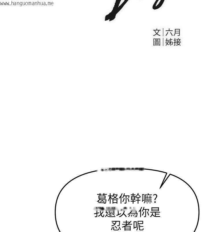 韩国漫画Beautiful-Days韩漫_Beautiful-Days-第86话-把别的女人的味道清干净在线免费阅读-韩国漫画-第16张图片