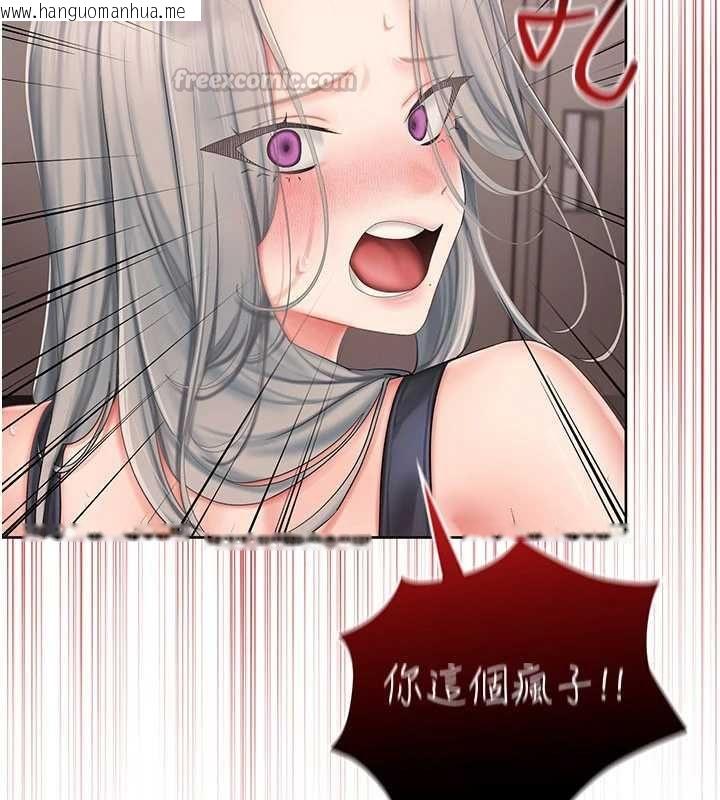韩国漫画我的in援团韩漫_我的in援团-第4话-妳不是最爱这个姿势吗?在线免费阅读-韩国漫画-第45张图片