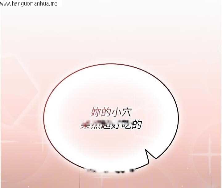 韩国漫画我的in援团韩漫_我的in援团-第5话-和恩妮的关系在线免费阅读-韩国漫画-第61张图片