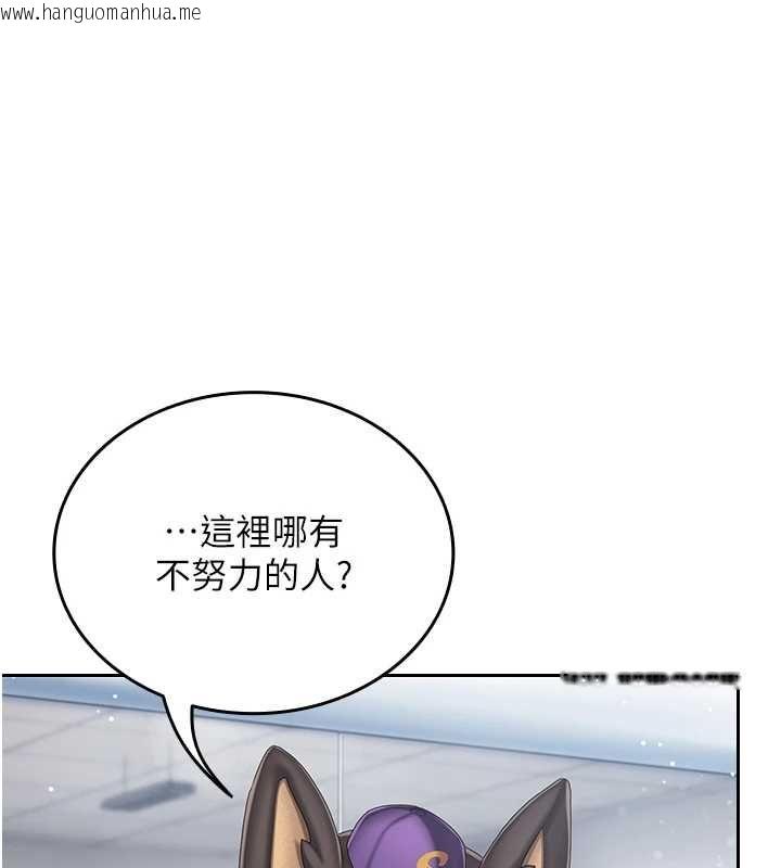 韩国漫画我的in援团韩漫_我的in援团-第2话-被组长各种霸凌在线免费阅读-韩国漫画-第209张图片