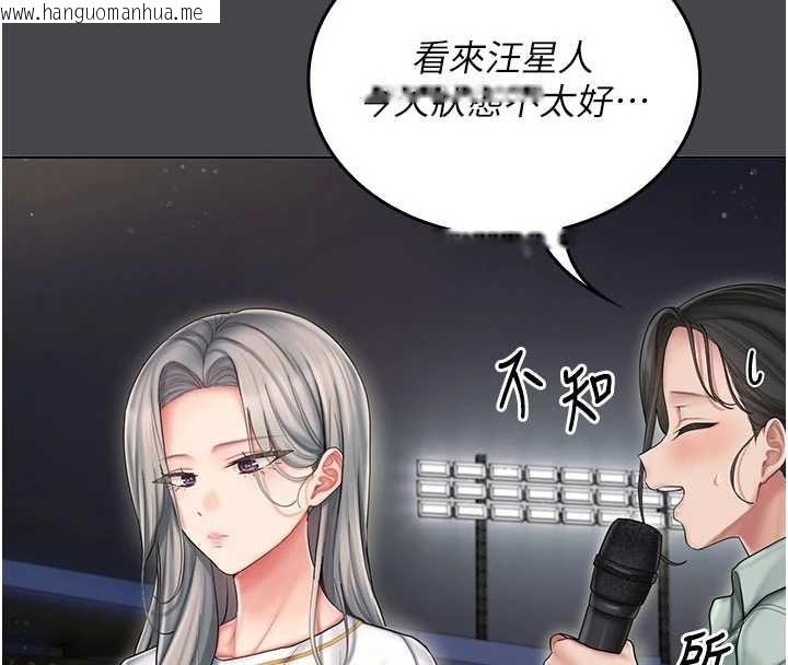 韩国漫画我的in援团韩漫_我的in援团-第7话-你又发情了?在线免费阅读-韩国漫画-第40张图片