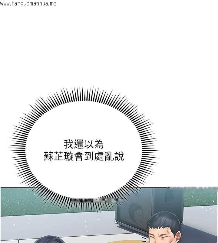韩国漫画我的in援团韩漫_我的in援团-第6话-暴走的汪星人在线免费阅读-韩国漫画-第108张图片