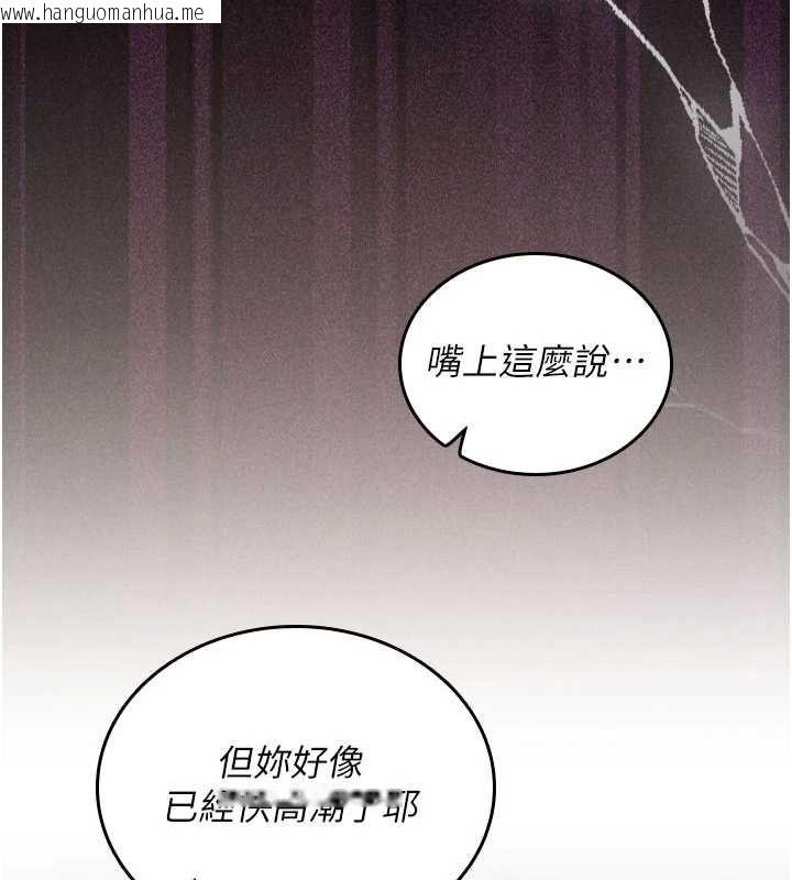韩国漫画我的in援团韩漫_我的in援团-第3话-心怀不轨的按摩在线免费阅读-韩国漫画-第215张图片