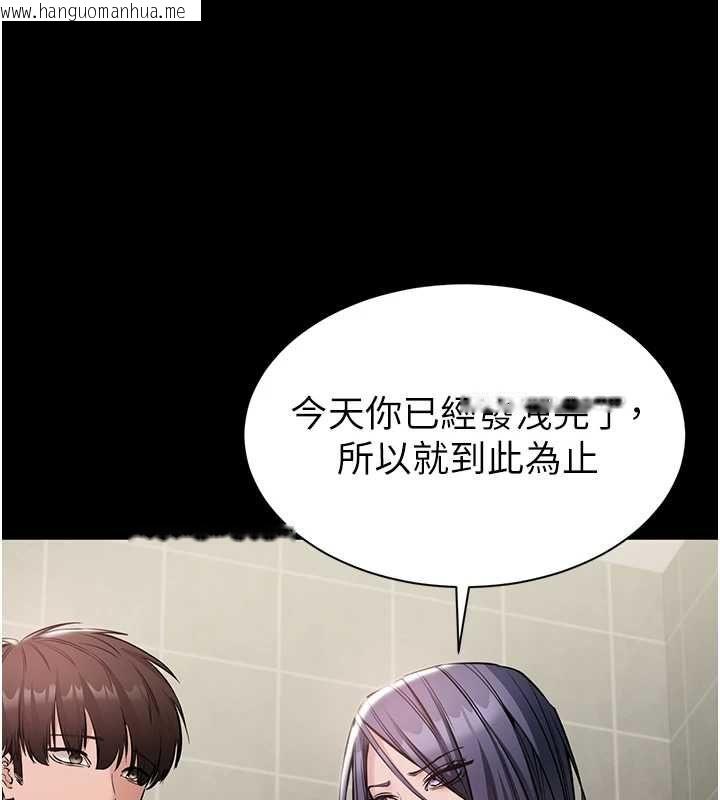 韩国漫画为民服务App韩漫_为民服务App-第20话-不为人知的羞耻性癖在线免费阅读-韩国漫画-第67张图片