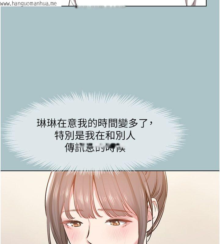 韩国漫画不要恋爱要打砲韩漫_不要恋爱要打砲-第52话-拒绝固砲的邀约在线免费阅读-韩国漫画-第50张图片