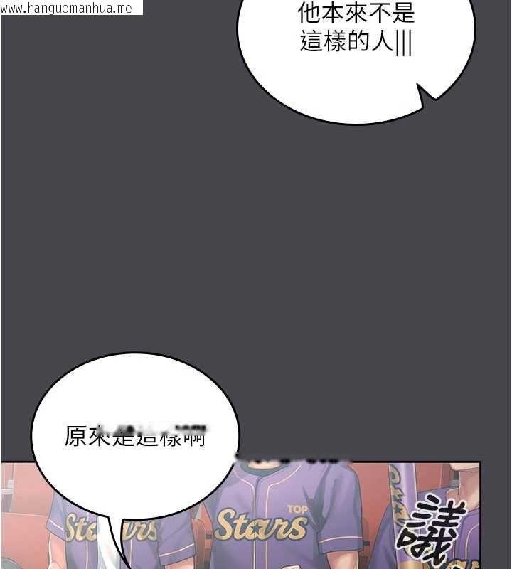 韩国漫画我的in援团韩漫_我的in援团-第7话-你又发情了?在线免费阅读-韩国漫画-第27张图片