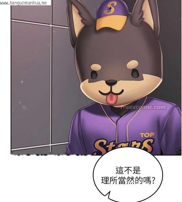 韩国漫画我的in援团韩漫_我的in援团-第3话-心怀不轨的按摩在线免费阅读-韩国漫画-第75张图片