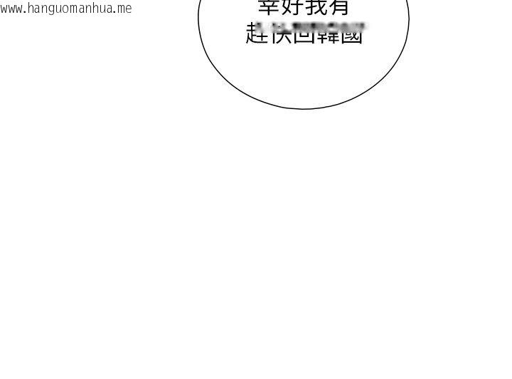 韩国漫画与生巨来韩漫_与生巨来-第33话-把GG洗干净等我在线免费阅读-韩国漫画-第9张图片