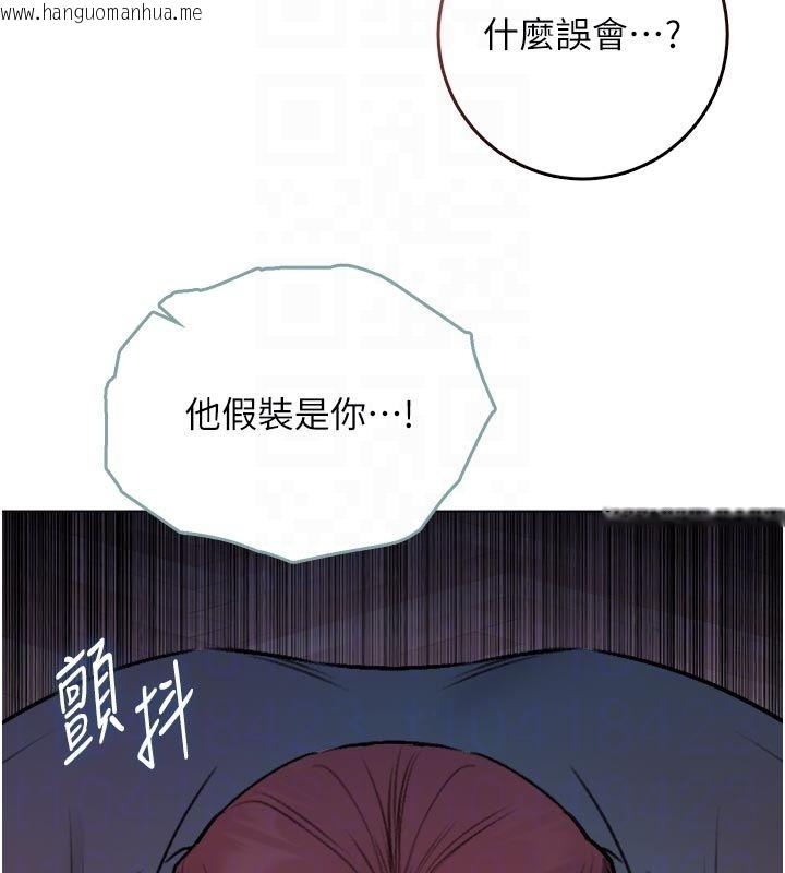 韩国漫画不纯吸血鬼韩漫_不纯吸血鬼-第26话-目睹女友的出轨现场在线免费阅读-韩国漫画-第144张图片