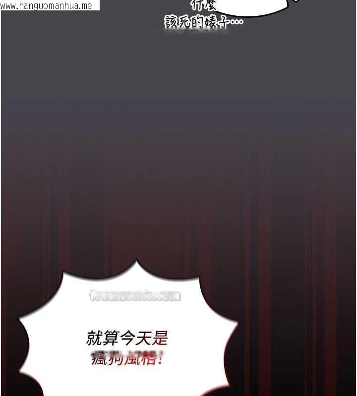 韩国漫画我的in援团韩漫_我的in援团-第7话-你又发情了?在线免费阅读-韩国漫画-第15张图片
