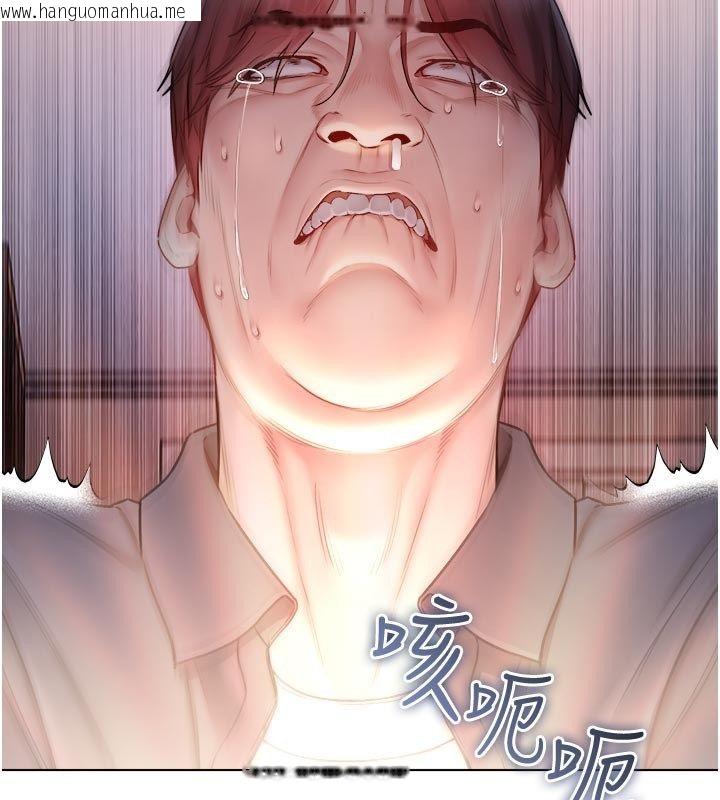 韩国漫画不纯吸血鬼韩漫_不纯吸血鬼-第26话-目睹女友的出轨现场在线免费阅读-韩国漫画-第17张图片
