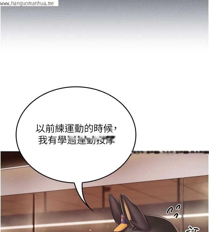 韩国漫画我的in援团韩漫_我的in援团-第3话-心怀不轨的按摩在线免费阅读-韩国漫画-第27张图片