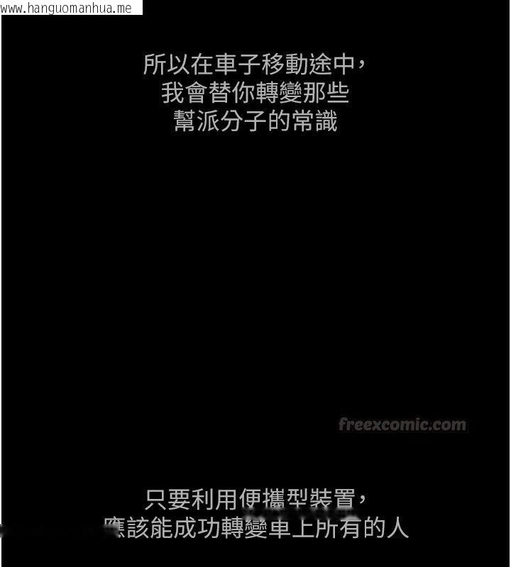 韩国漫画鲁蛇社畜的金手指韩漫_鲁蛇社畜的金手指-第80话-看清楚谁才是老大在线免费阅读-韩国漫画-第165张图片