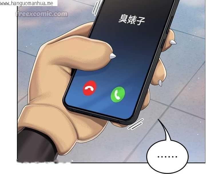 韩国漫画我的in援团韩漫_我的in援团-第2话-被组长各种霸凌在线免费阅读-韩国漫画-第75张图片